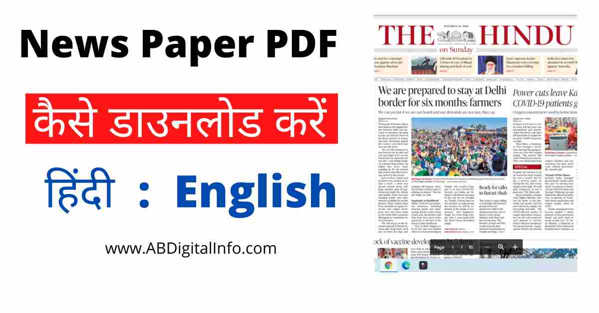 news paper pdf download